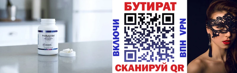 закладка  Кологрив  БУТИРАТ буратино 