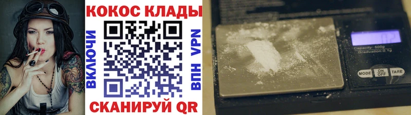 Кокаин Колумбийский  купить  сайты  Кологрив 