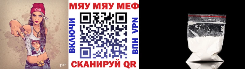 МЯУ-МЯУ VHQ  цена   Кологрив 
